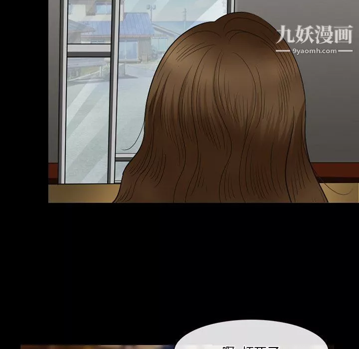 徘徊的心動第57話