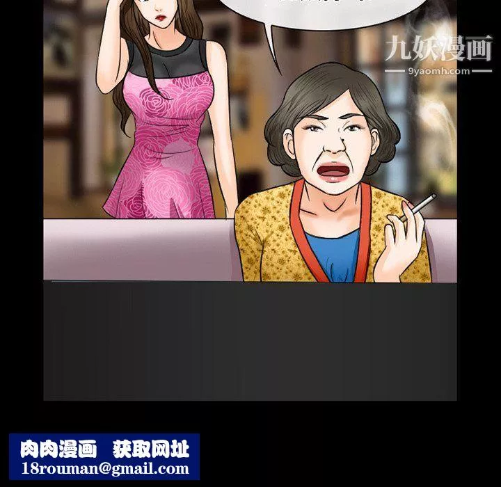 徘徊的心動第57話