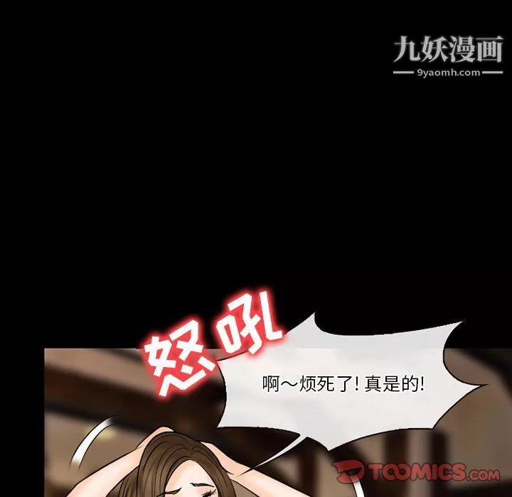 徘徊的心動第57話