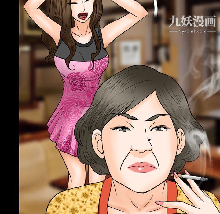 徘徊的心動第57話