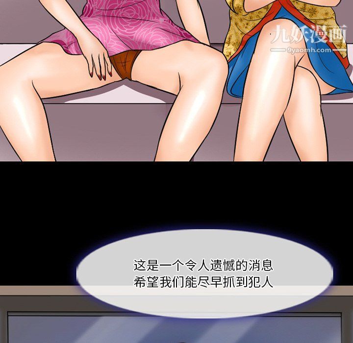 徘徊的心動第57話