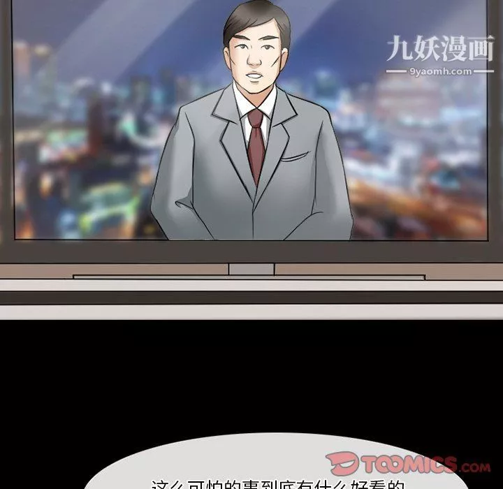 徘徊的心動第57話