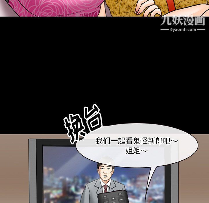 徘徊的心動第57話