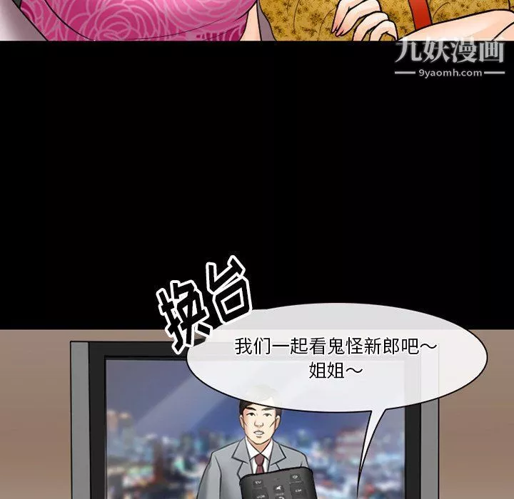 徘徊的心動第57話