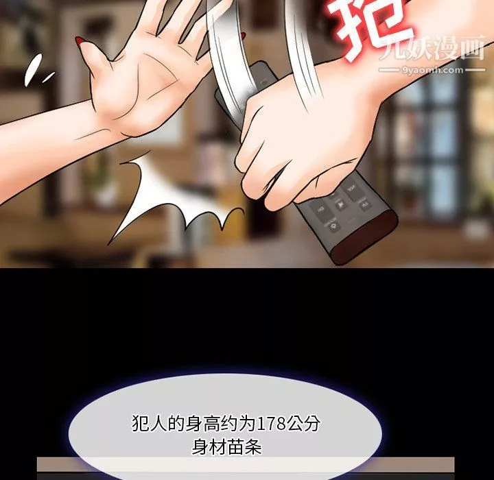 徘徊的心動第57話