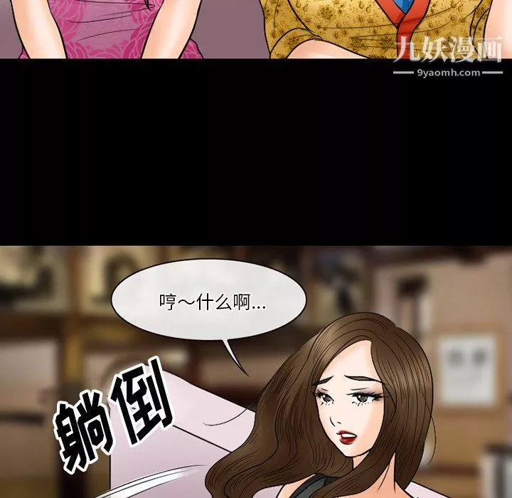 徘徊的心動第57話