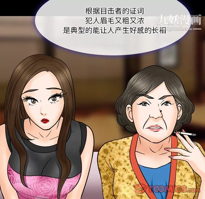 徘徊的心動第57話