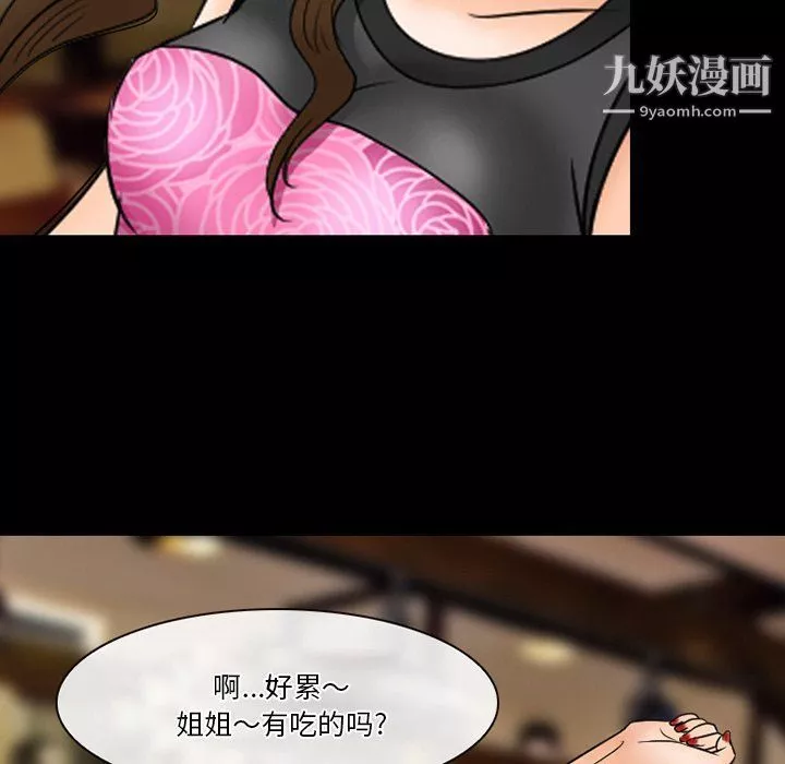 徘徊的心動第57話
