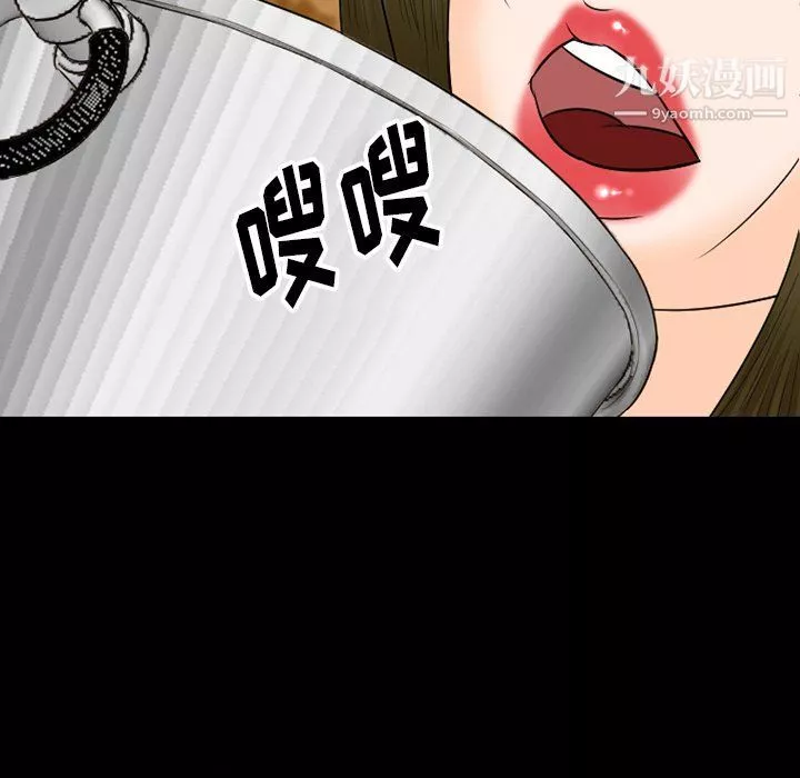徘徊的心動第57話