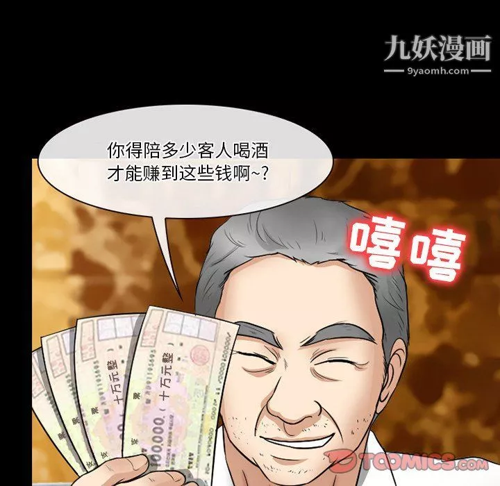 徘徊的心動第57話