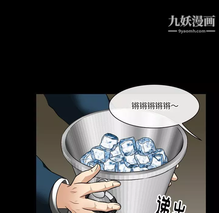 徘徊的心動第57話