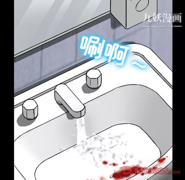 徘徊的心動第57話