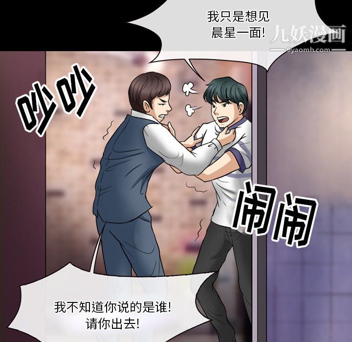 徘徊的心动第57话