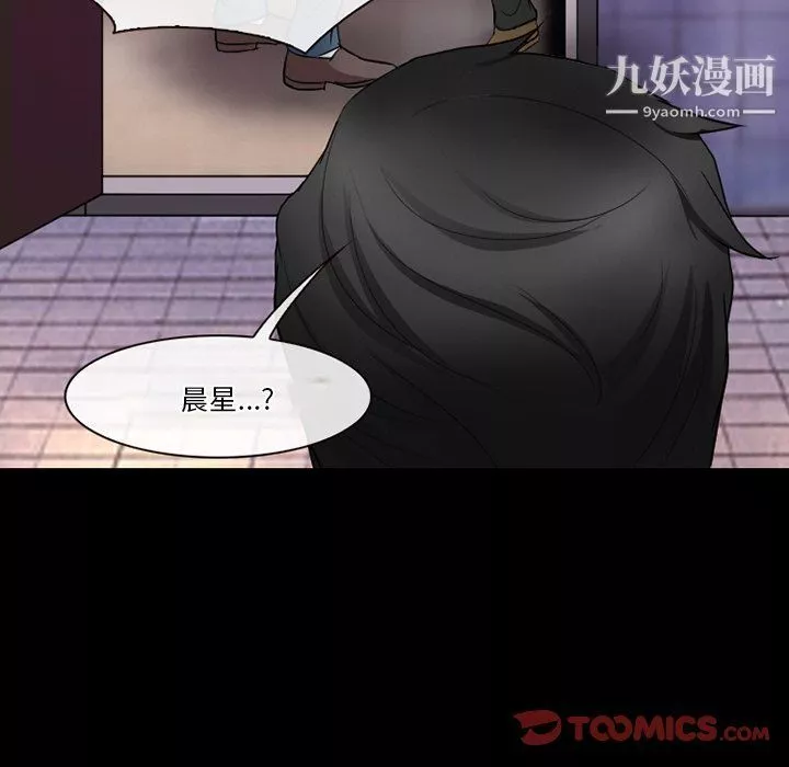 徘徊的心動第57話