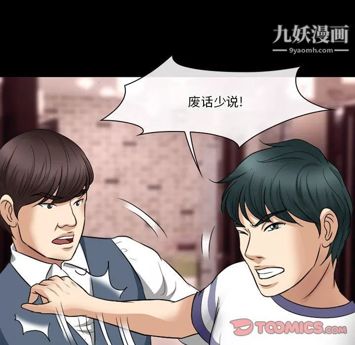 徘徊的心動第57話