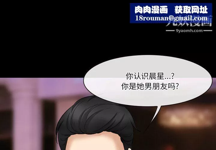 徘徊的心動第58話