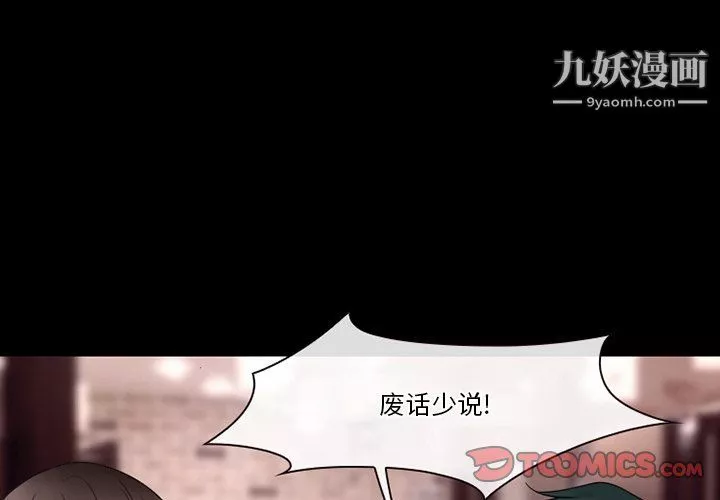 徘徊的心動第58話