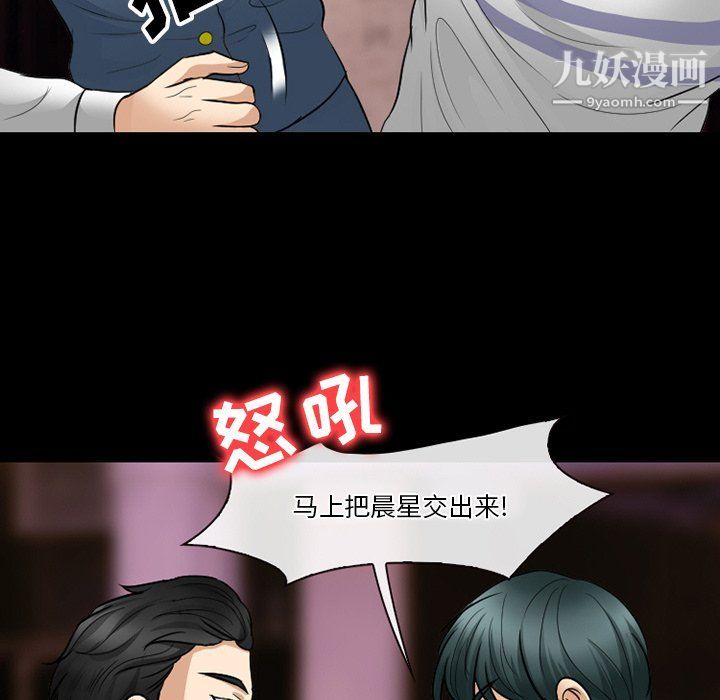 徘徊的心動第58話