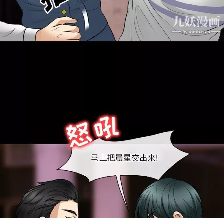 徘徊的心動第58話