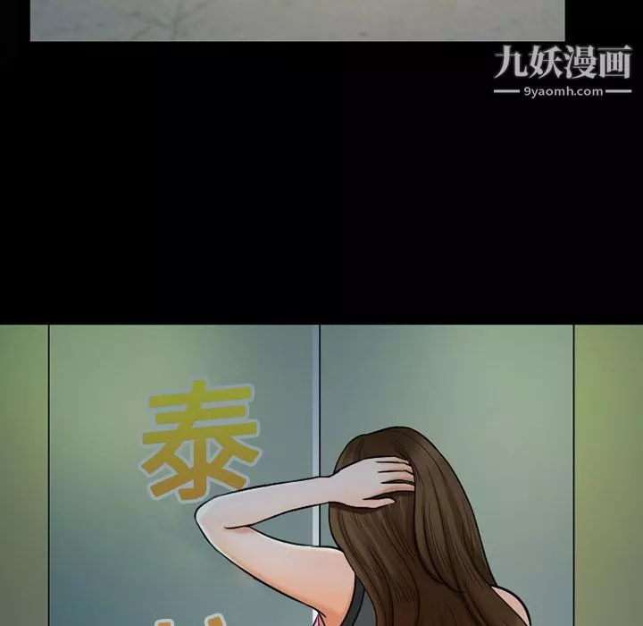 徘徊的心動第58話