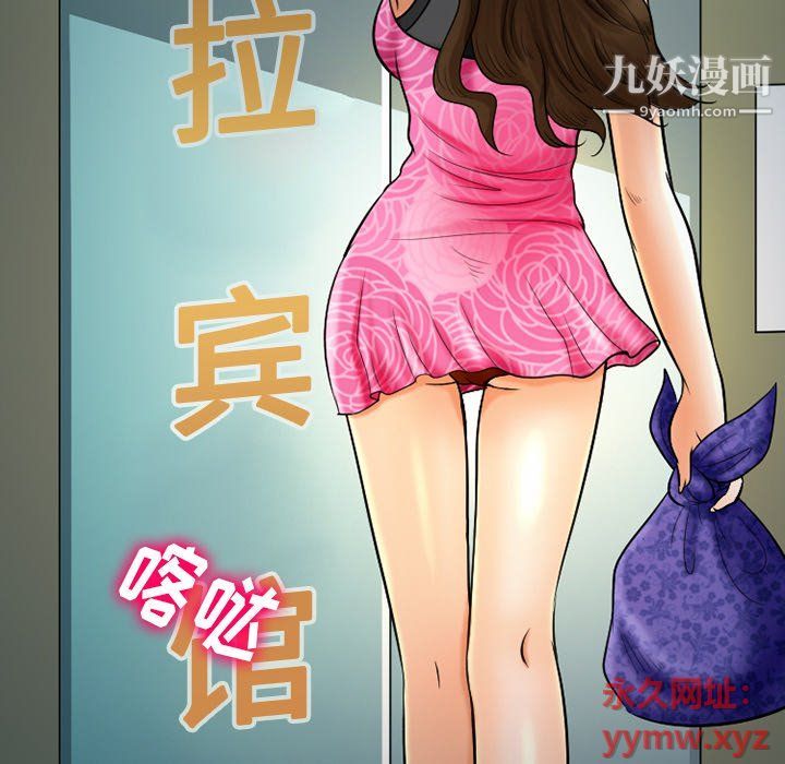徘徊的心動第58話