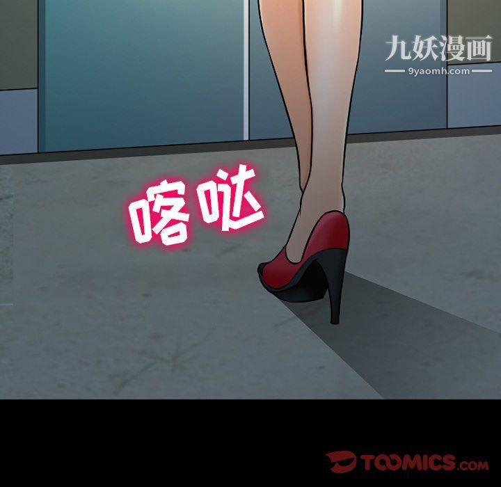 徘徊的心動第58話