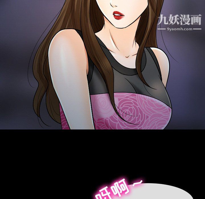 徘徊的心動第58話