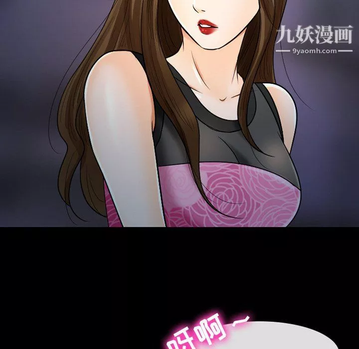 徘徊的心動第58話
