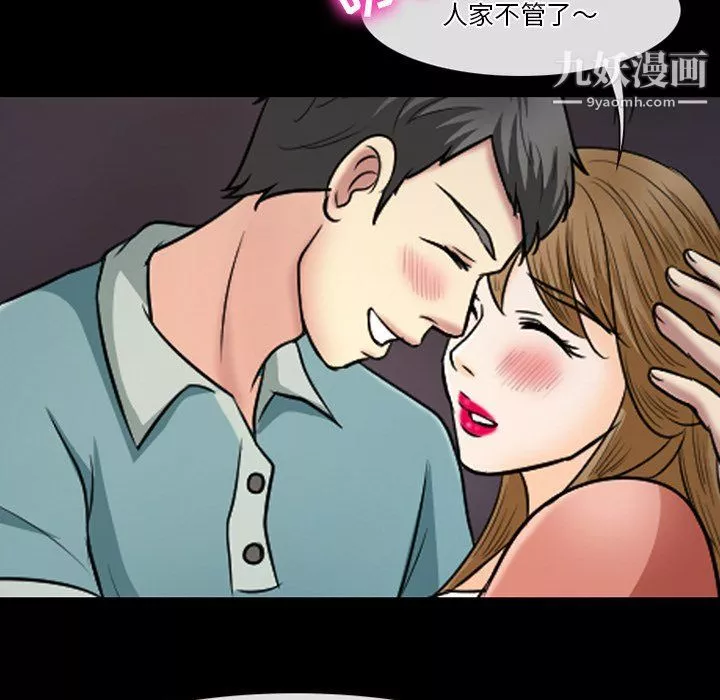 徘徊的心動第58話