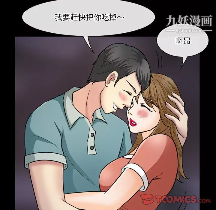 徘徊的心動第58話