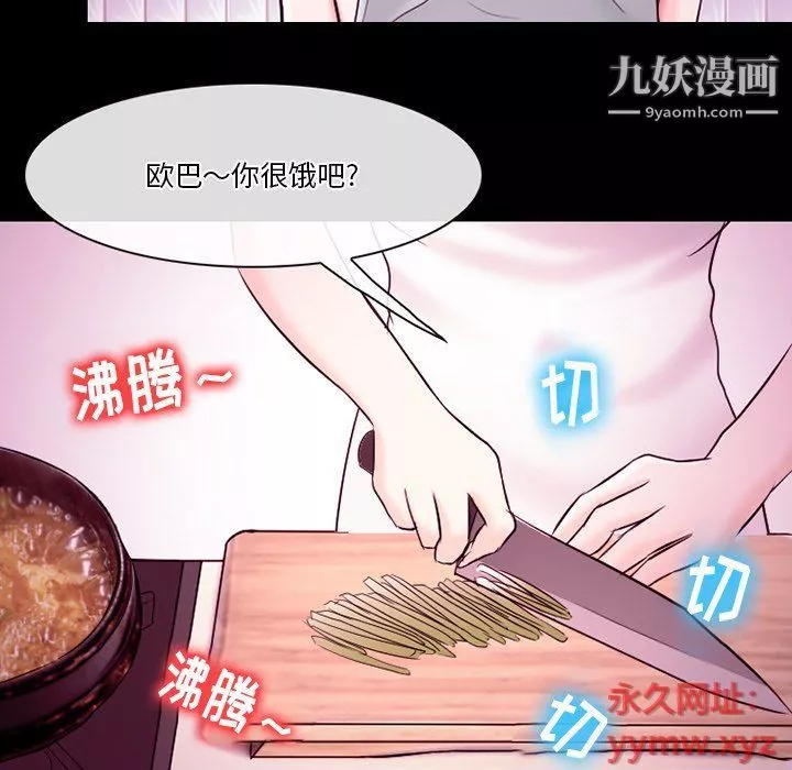 徘徊的心動第58話