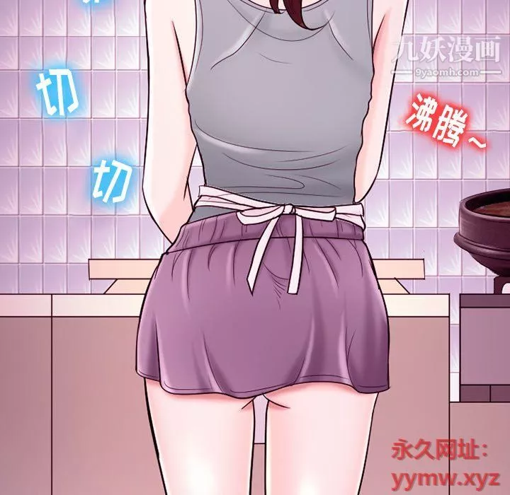 徘徊的心動第58話