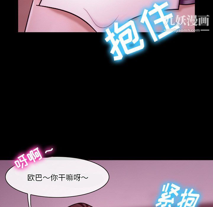 徘徊的心動第58話