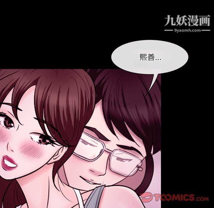 徘徊的心動第58話