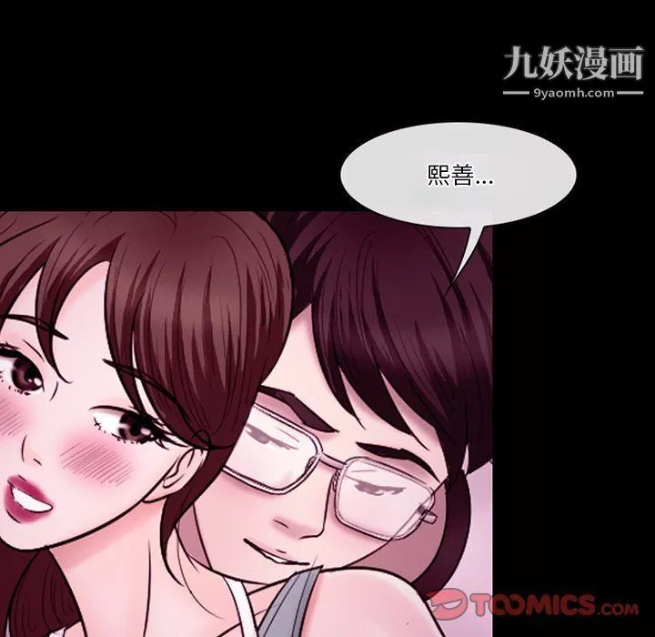 徘徊的心動第58話
