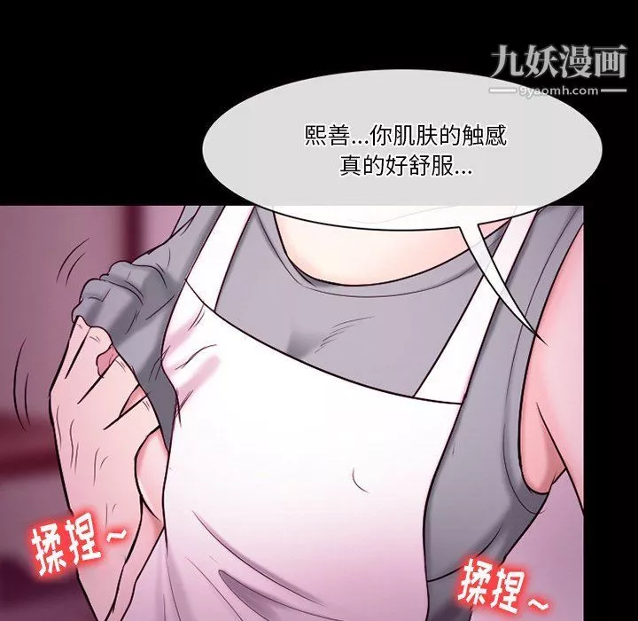 徘徊的心動第58話