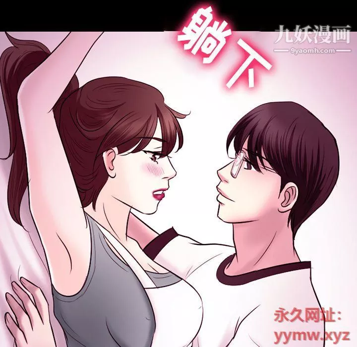 徘徊的心動第58話