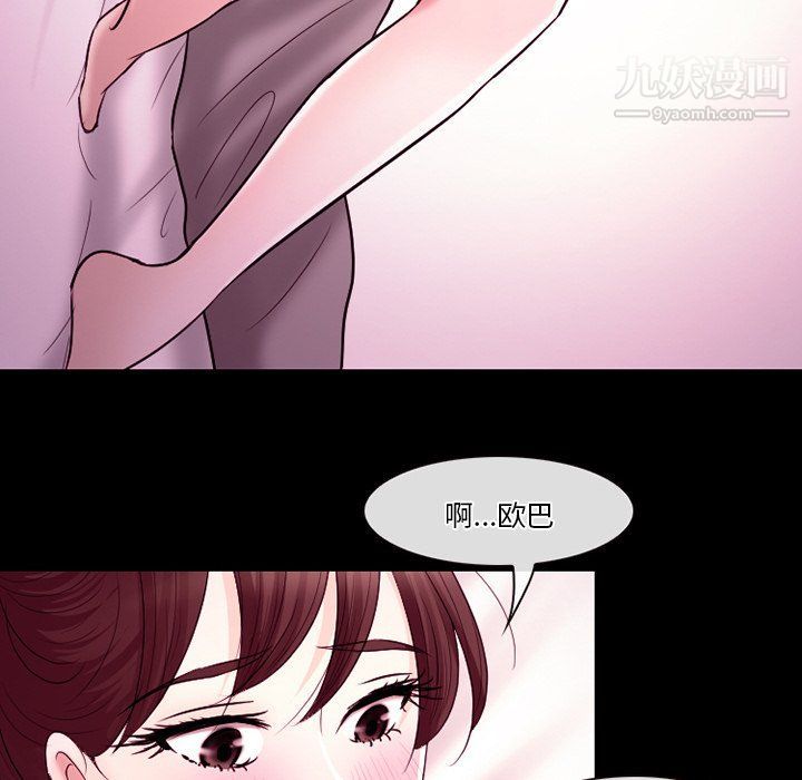 徘徊的心动第58话