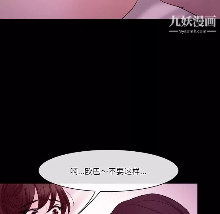 徘徊的心動第58話