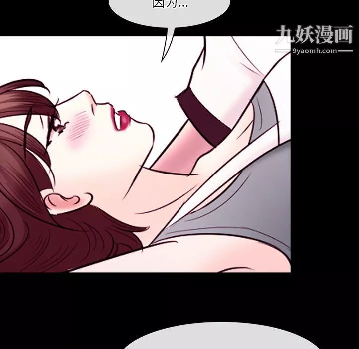 徘徊的心動第58話