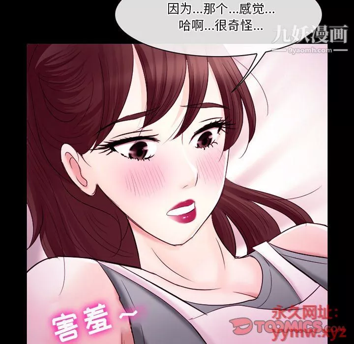 徘徊的心動第58話