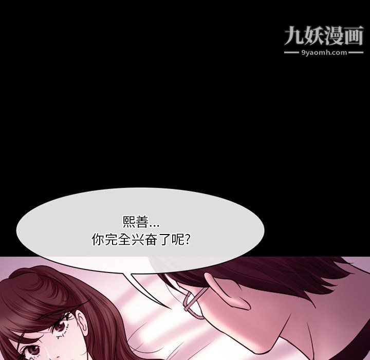 徘徊的心動第58話