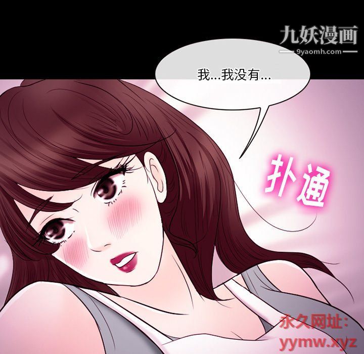 徘徊的心動第58話
