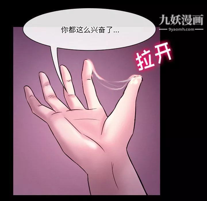 徘徊的心動第58話