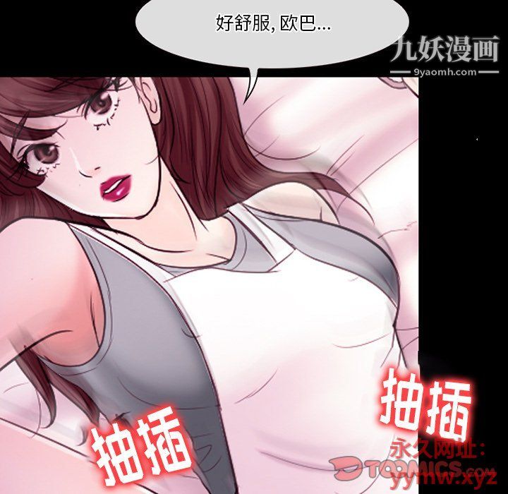 徘徊的心动第58话