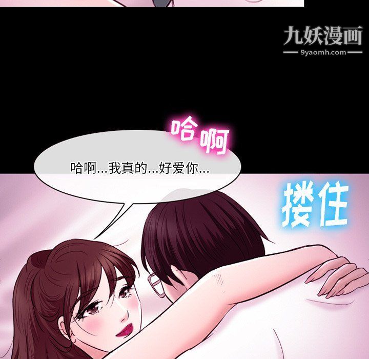 徘徊的心动第58话
