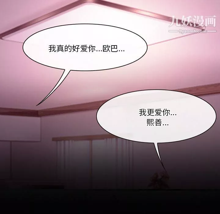 徘徊的心動第58話