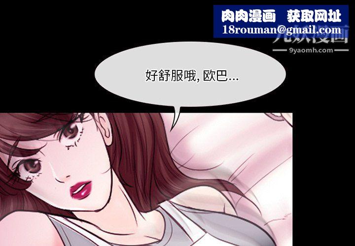 徘徊的心动第59话
