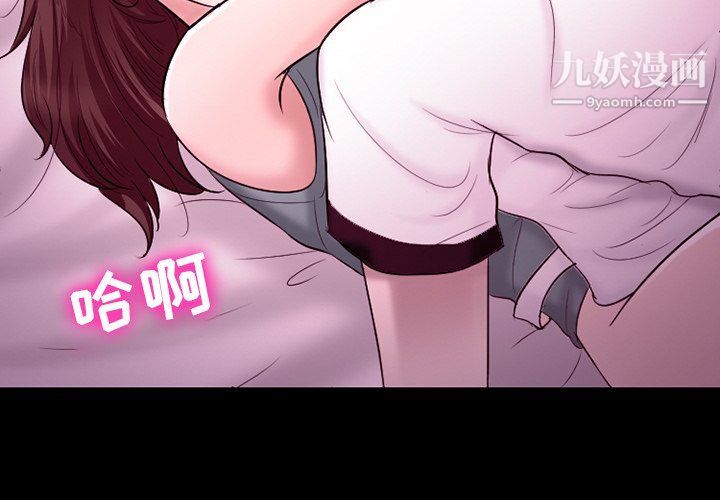 徘徊的心動第59話