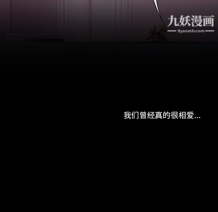 徘徊的心動第59話